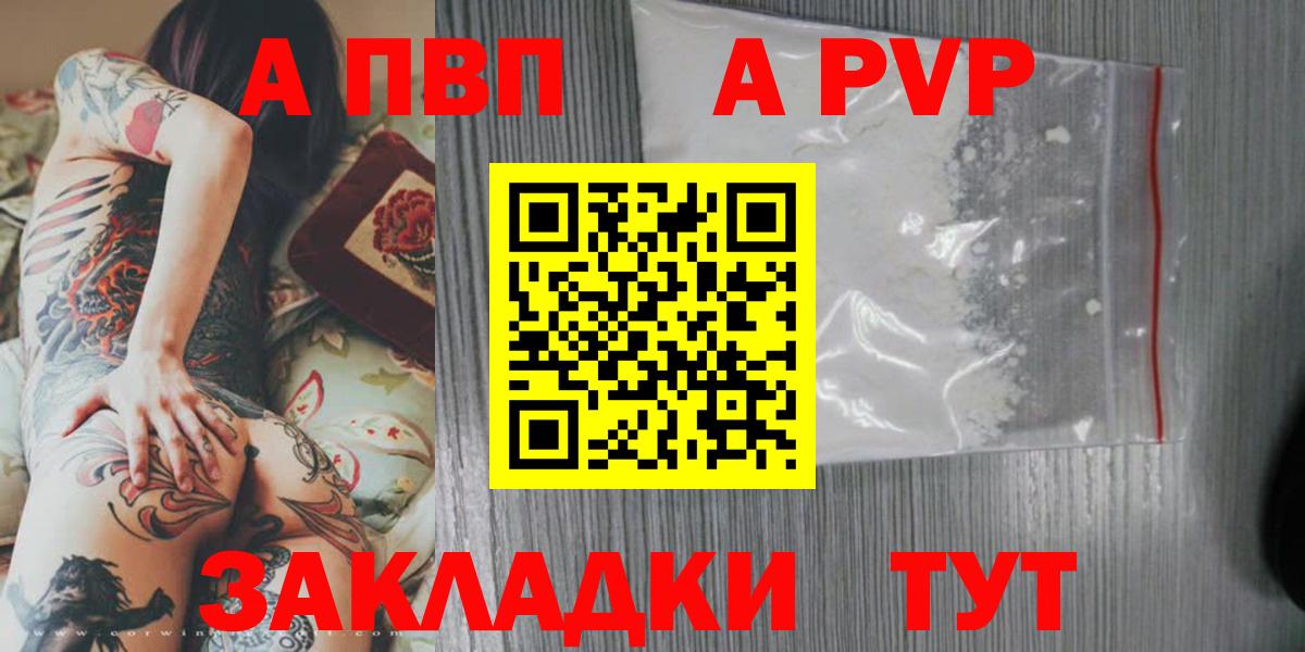 Соликамск  A PVP СК КРИС  Альфа ПВП  Вход с VPN 