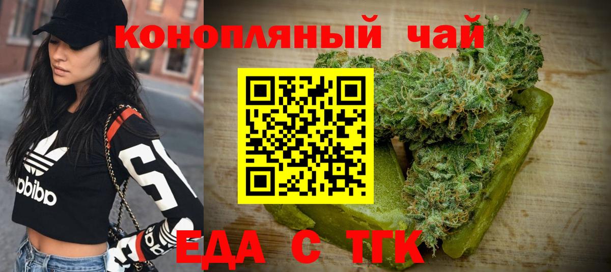 Соликамск  Cannafood марихуана  Вход с VPN 