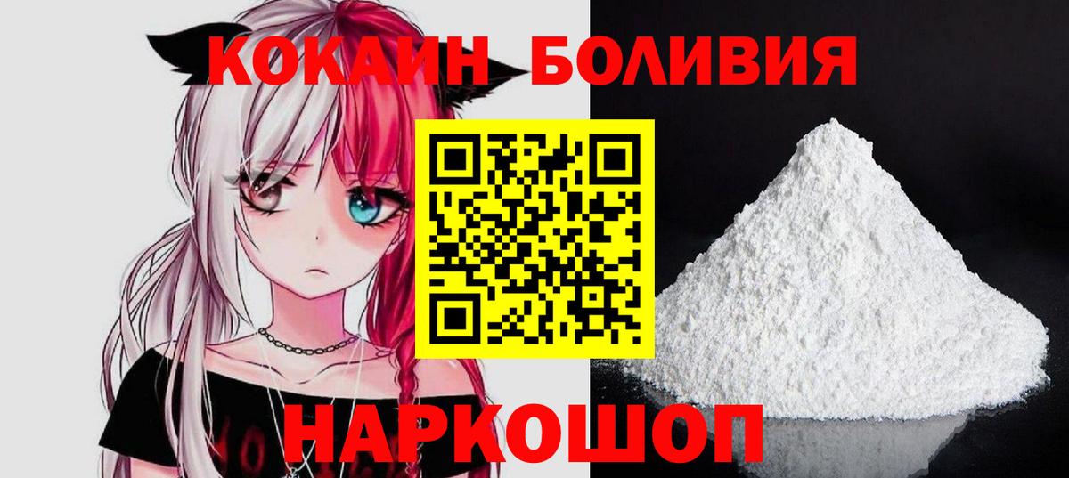 COCAIN Колумбийский  КОКАИН VHQ  Вход с VPN  COCAIN  Соликамск 
