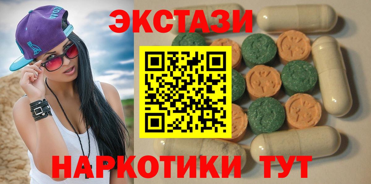 Соликамск  Экстази 99%  Экстази  закладка  Вход с VPN  Ecstasy mix 