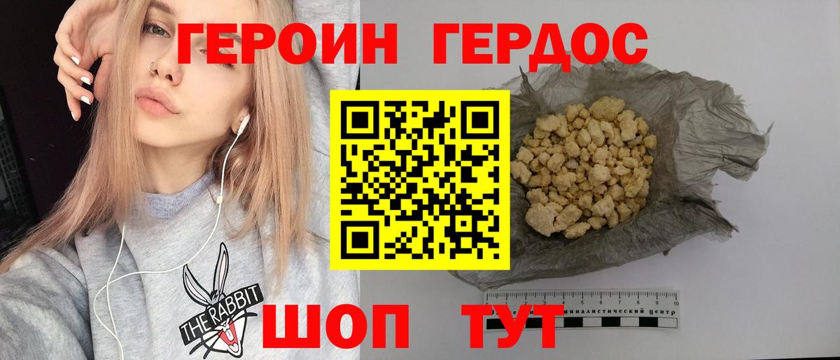 Соликамск  Героин герыч  Вход с VPN 