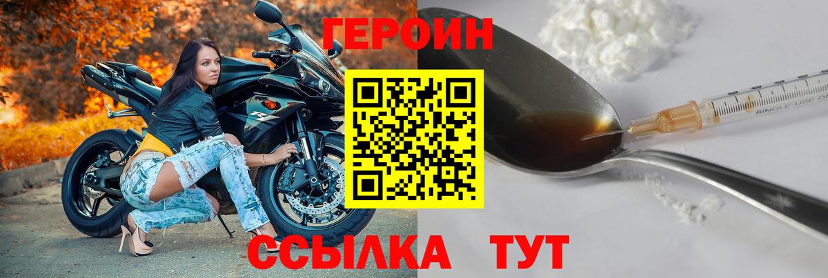 ГЕРОИН гречка Соликамск