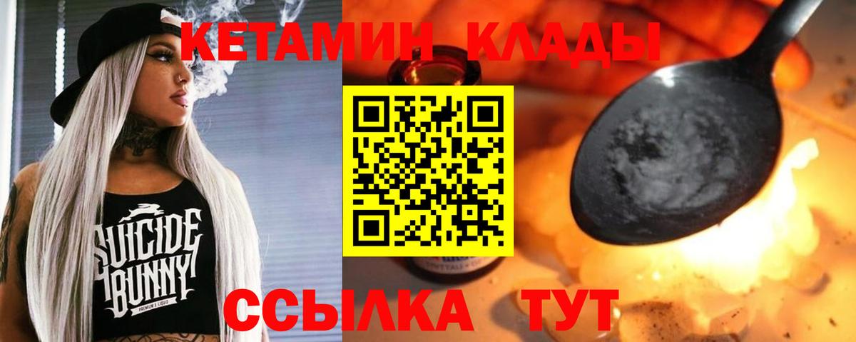 Кетамин VHQ Соликамск