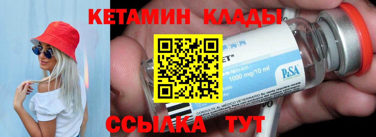 КЕТАМИН ketamine  дарк нет состав  Соликамск  Вход с VPN  Кетамин ketamine 