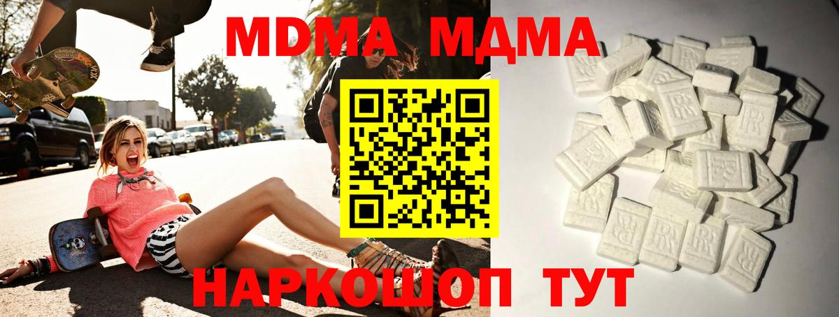 МДМА crystal Соликамск
