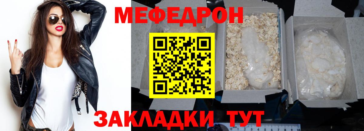 Мефедрон VHQ  МЕФ  Мефедрон кристаллы  МЯУ-МЯУ  Вход с VPN  Соликамск 