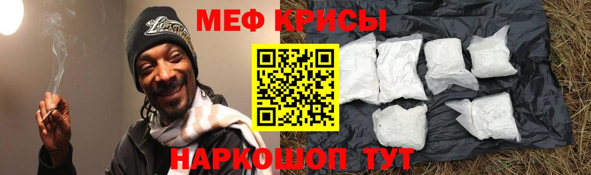 Мефедрон кристаллы Соликамск