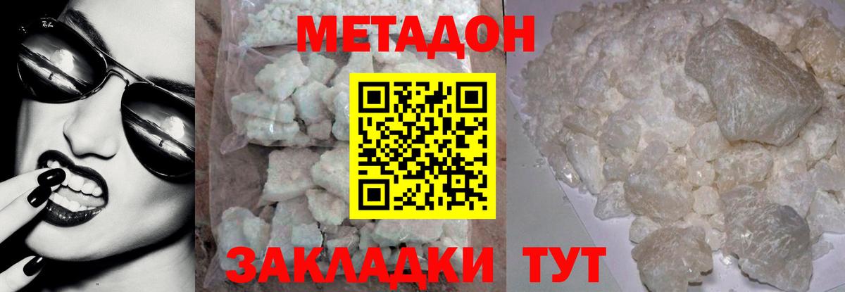 Метадон белоснежный Соликамск