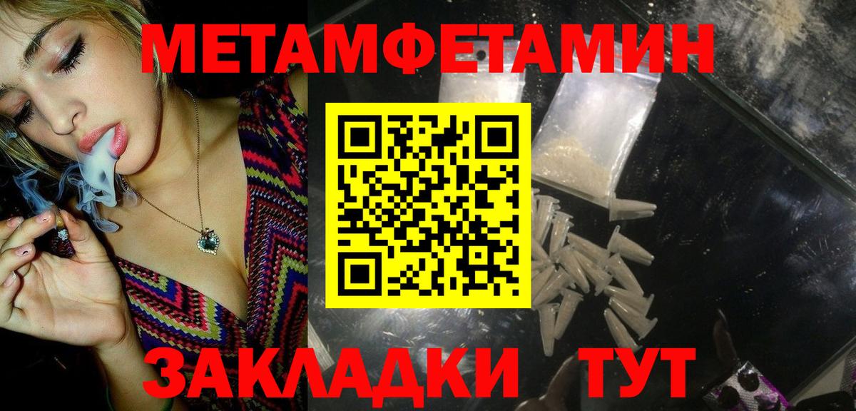 Соликамск  Первитин Methamphetamine  Вход с VPN 