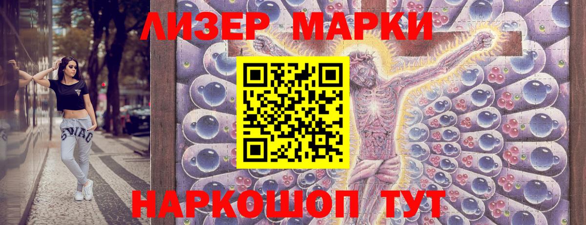 Марки NBOMe 1,8мг  Вход с VPN  Соликамск 