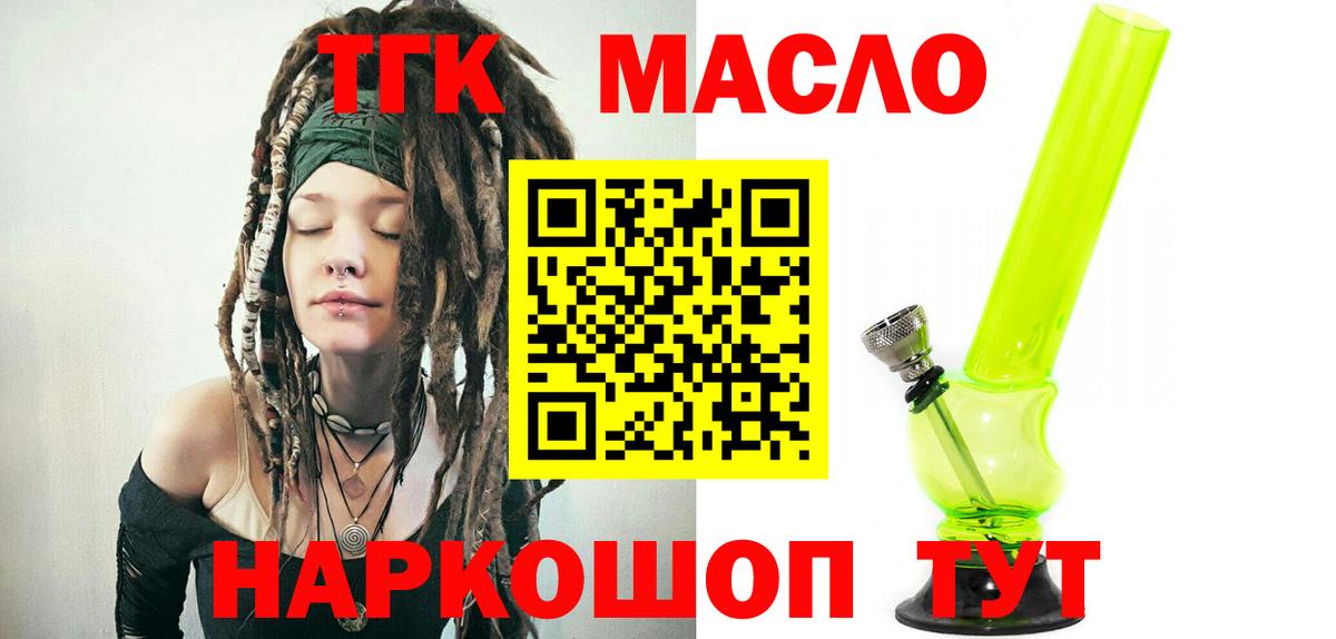 ТГК Wax  Вход с VPN  Соликамск 