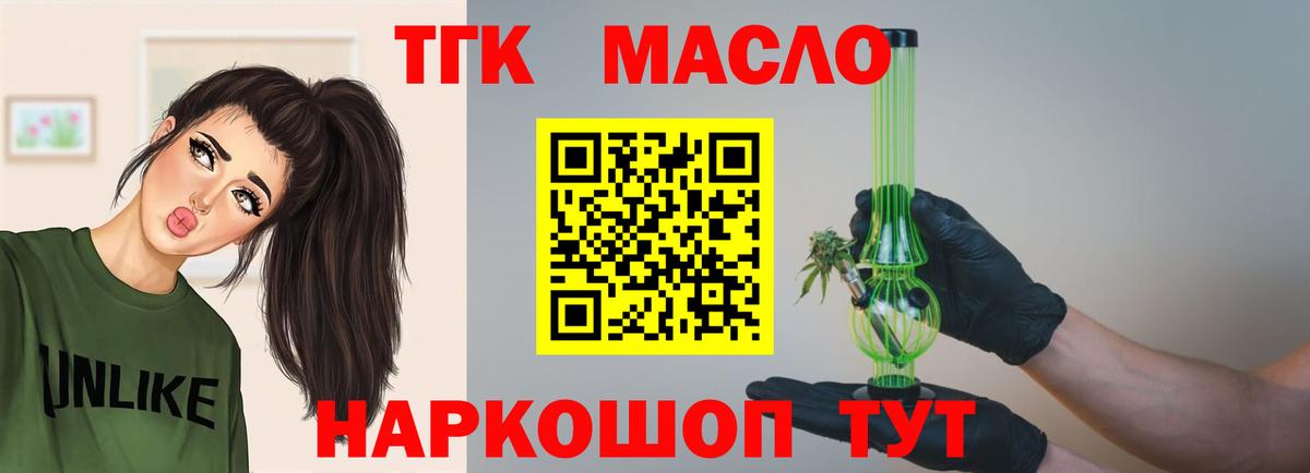 ТГК Wax Соликамск