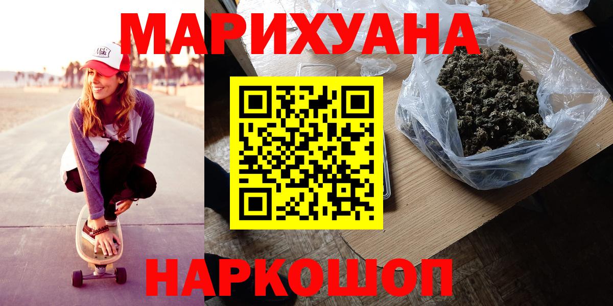 Соликамск  Бошки Шишки MAZAR  Марихуана ГИДРОПОН  Вход с VPN 